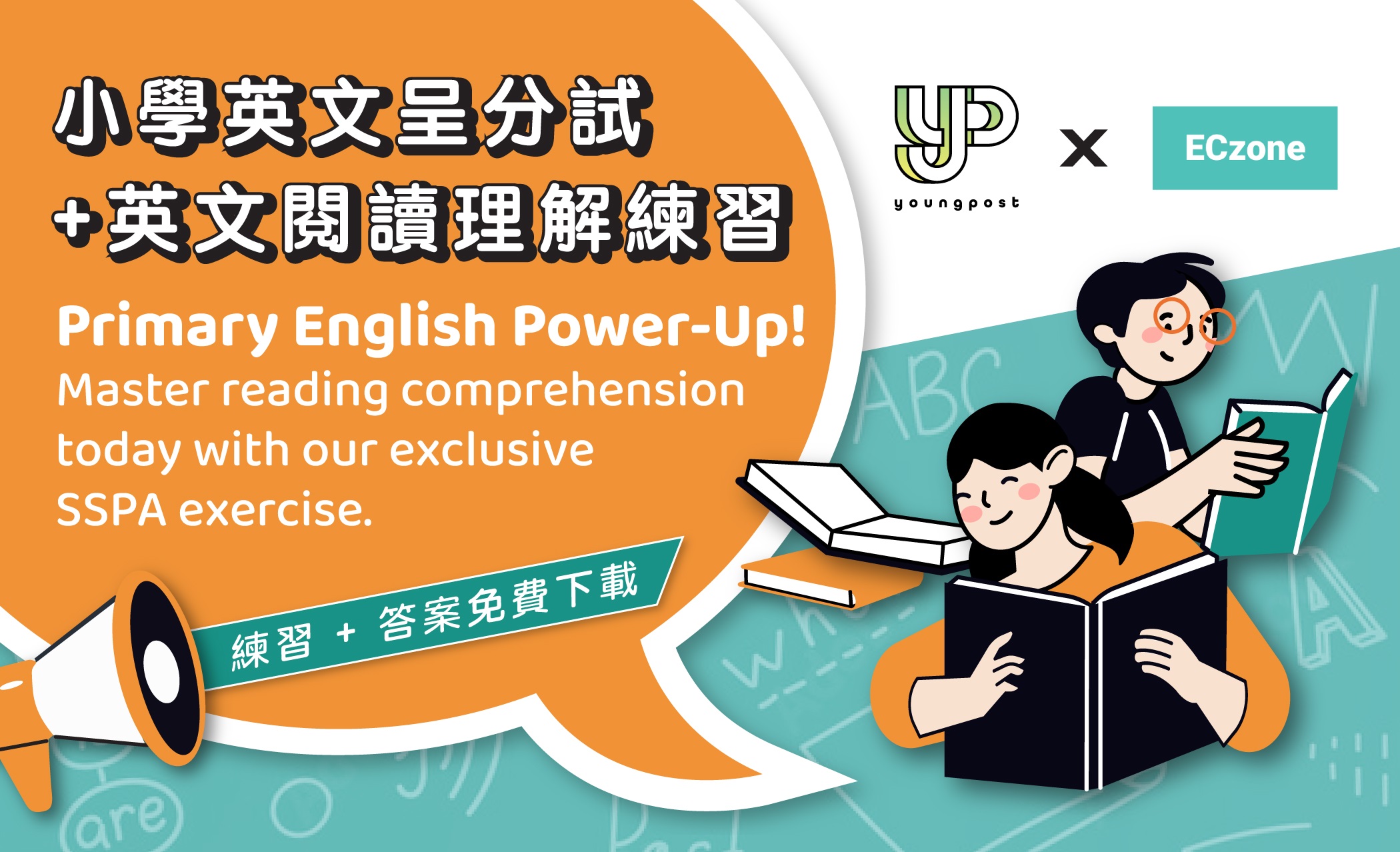 Scmp Exam SCMP Young Post: 升中學生必做英文練習(測驗/考試前必做)(4) | 【全新】SCMP Young Post: 小學英文呈分試 ...